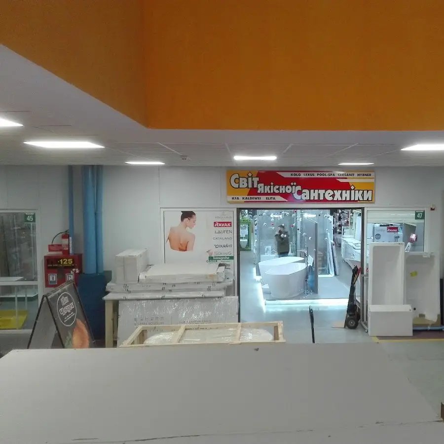 Світ якісної сантехніки