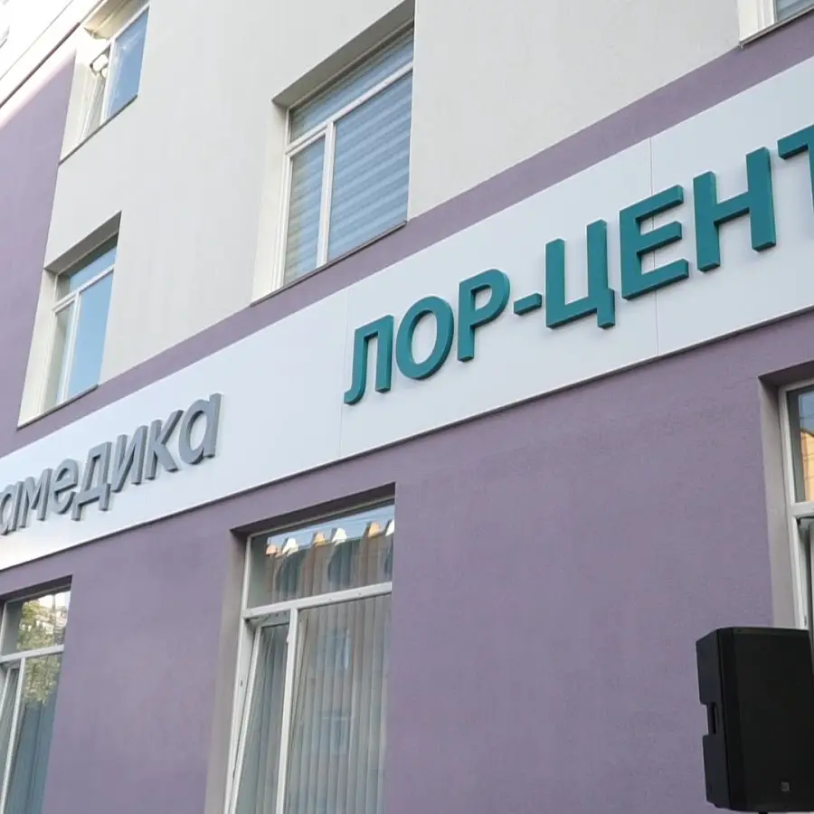 Лор-центр Альтамедика, Амосова, 26А