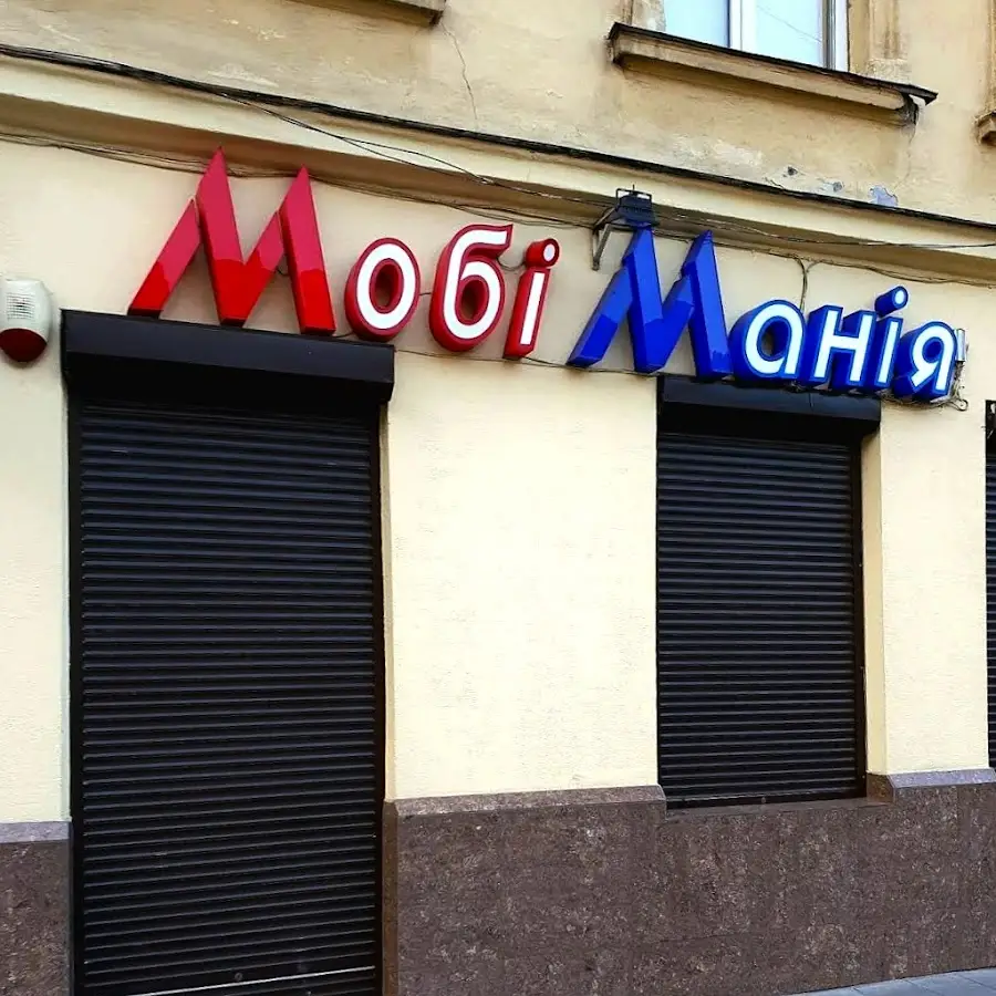 Мобіманія
