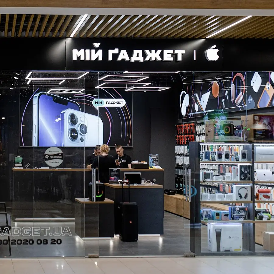Мій Ґаджет - продаж та ремонт Apple & Android