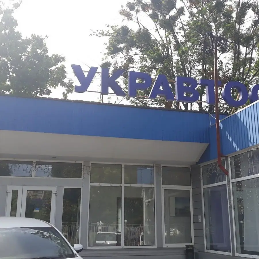 Укравтоснаб автозапчасти