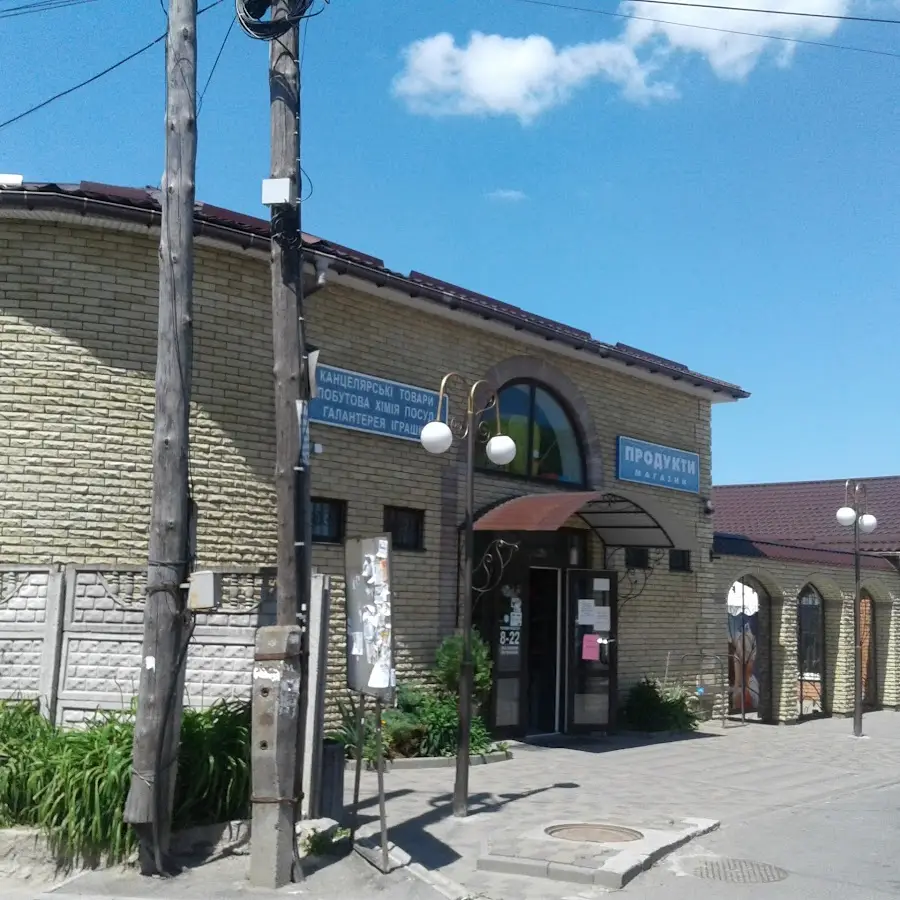 Продукти на Бучми