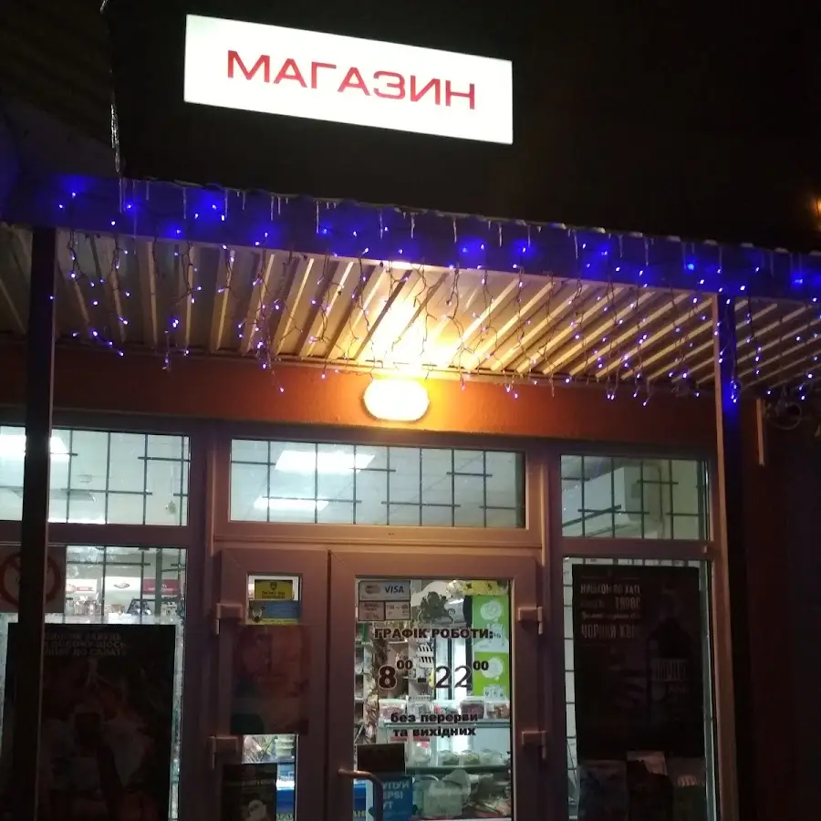 Академічний