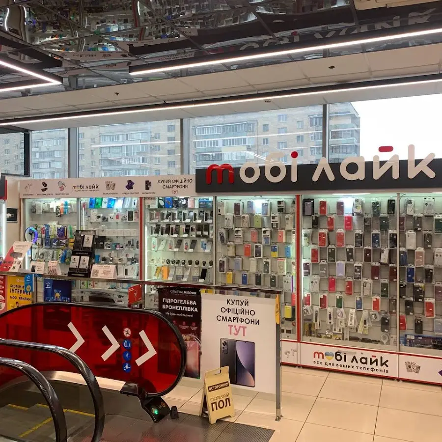 Мобілайк Тц Рост Холодногірський