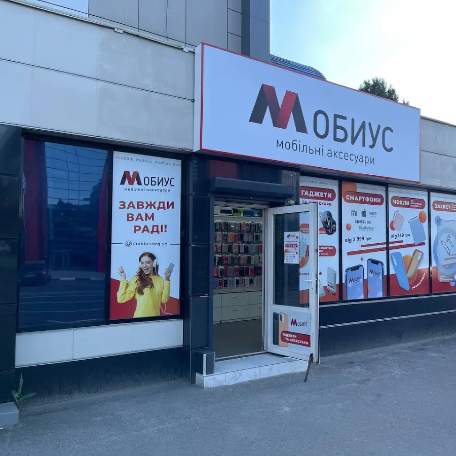 Мобиус