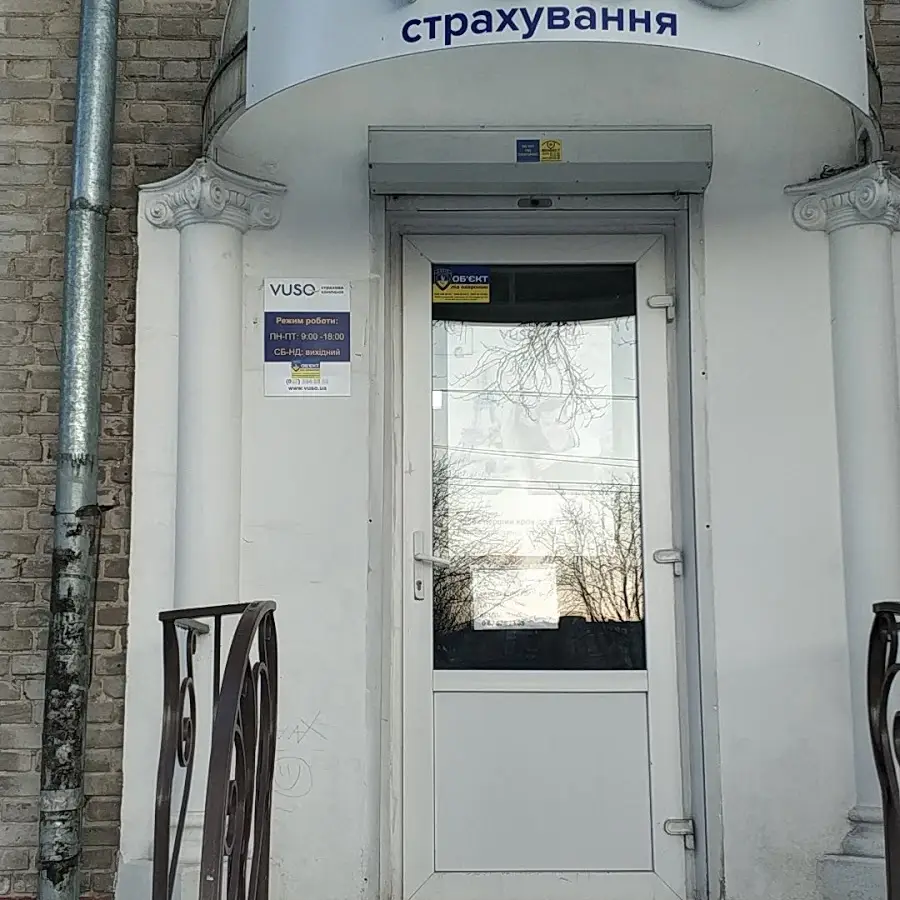 ВУСО, СТРАХОВА КОМПАНІЯ