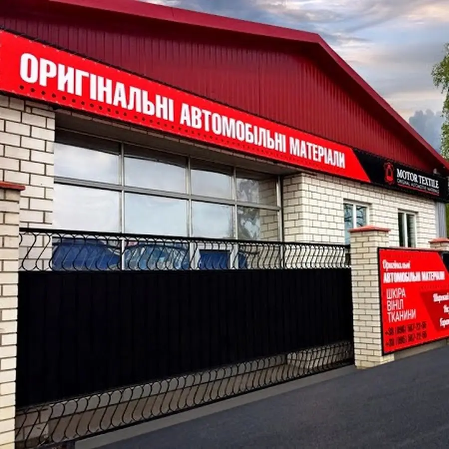 MOTOR TEXTILE Автоткани