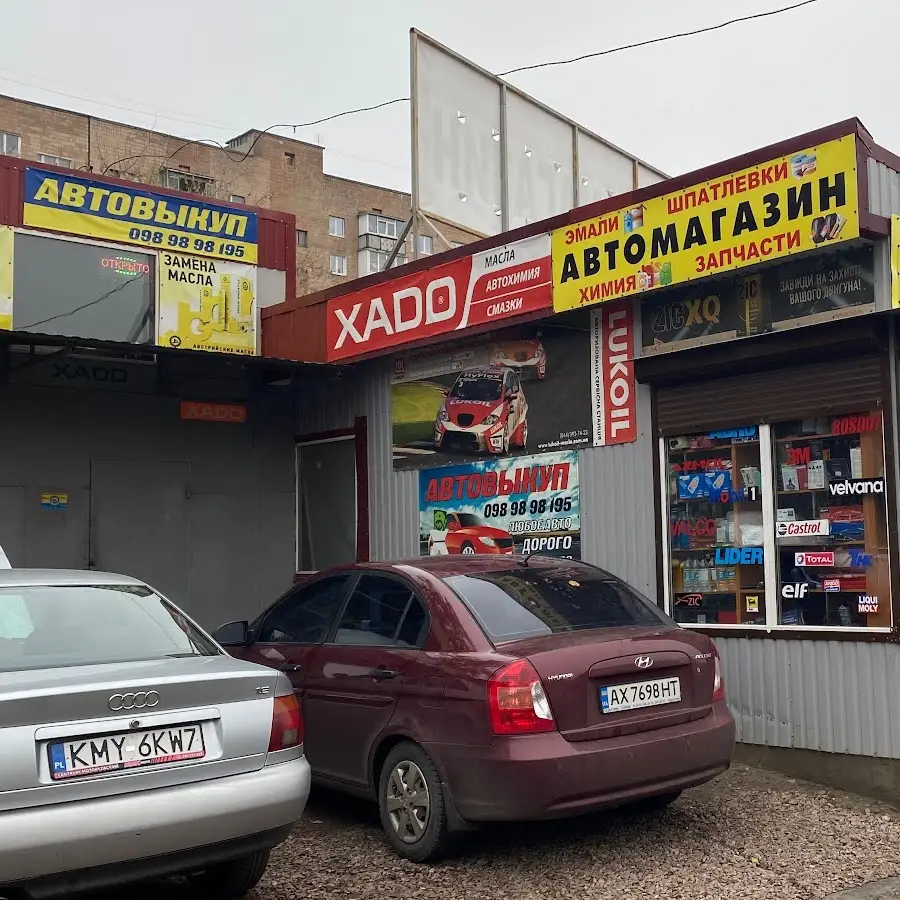Автомагазин/Автозапчасти на &laquo;ХТЗ&raquo;