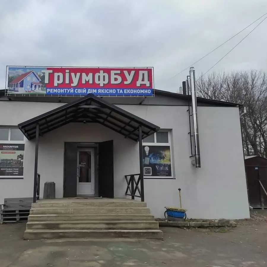 ТріумфБуд