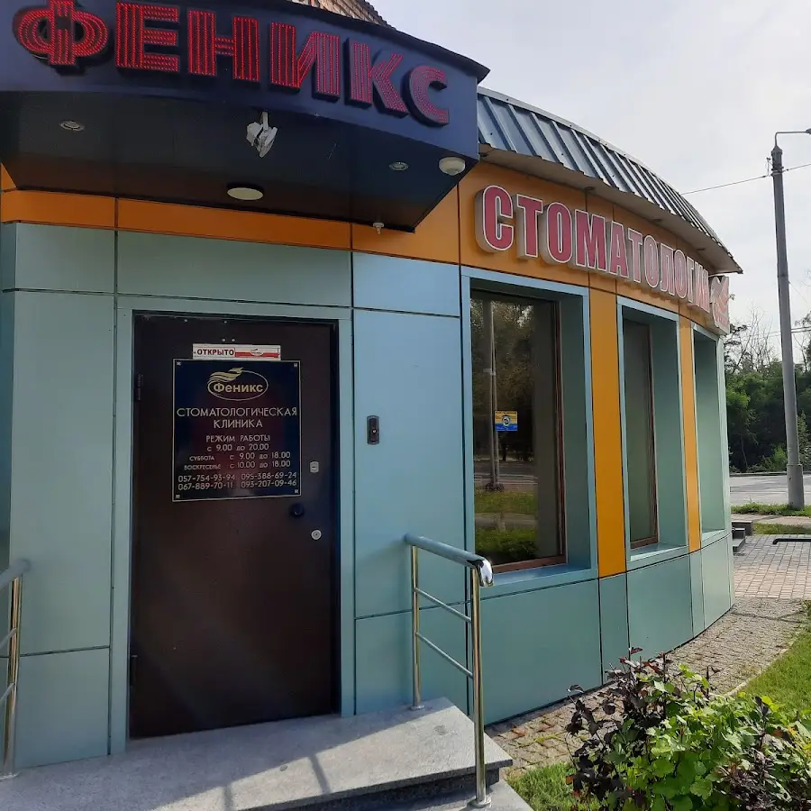 ТОВ ФЕНІКС МЕДІКАЛ УКРАЇНА