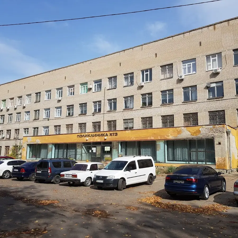 Поліклініка ХТЗ