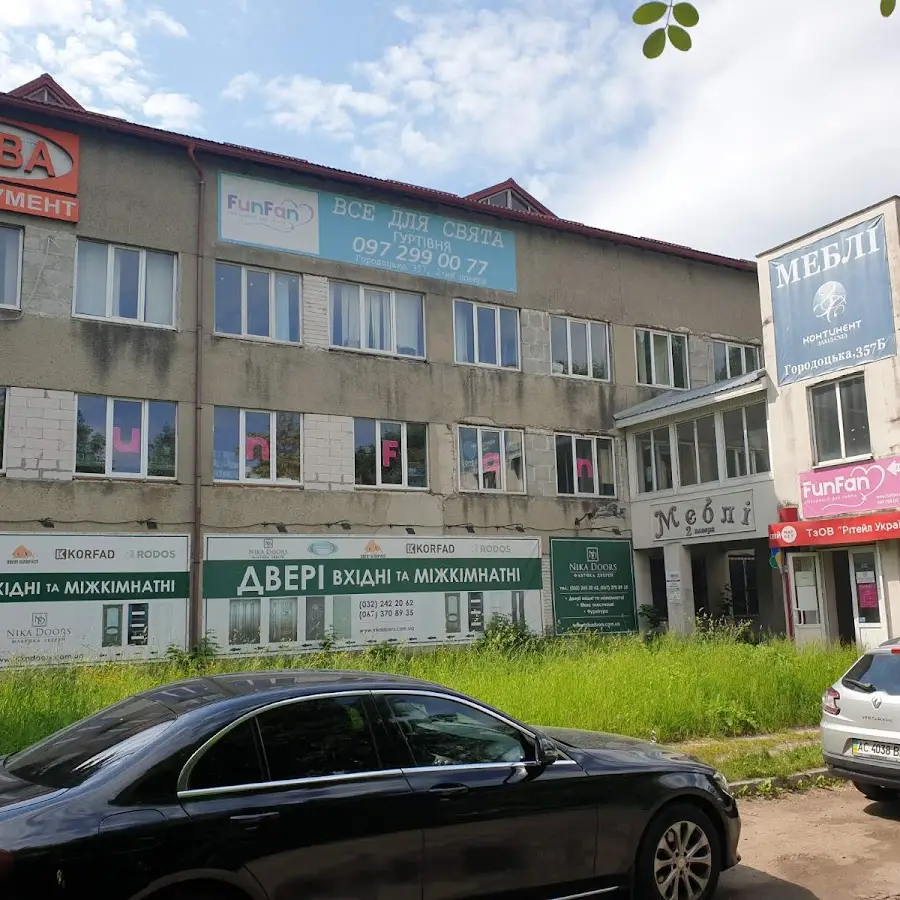 Магазин FUNFAN &laquo;Все для свята&raquo;