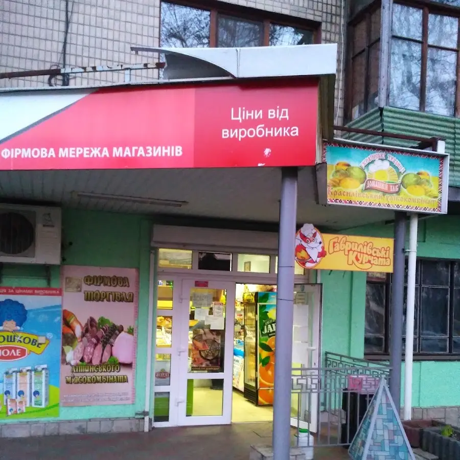 Гавриловские Курчата