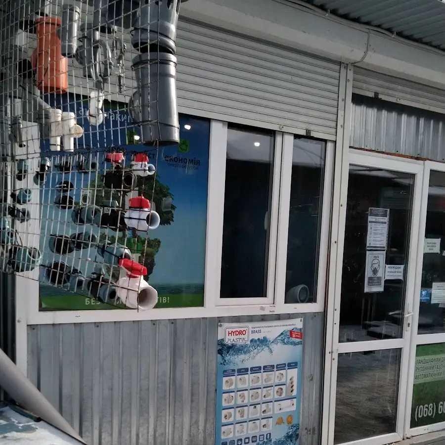 Аквавін - опалення, насоси для води, сантехніка у Вінниці