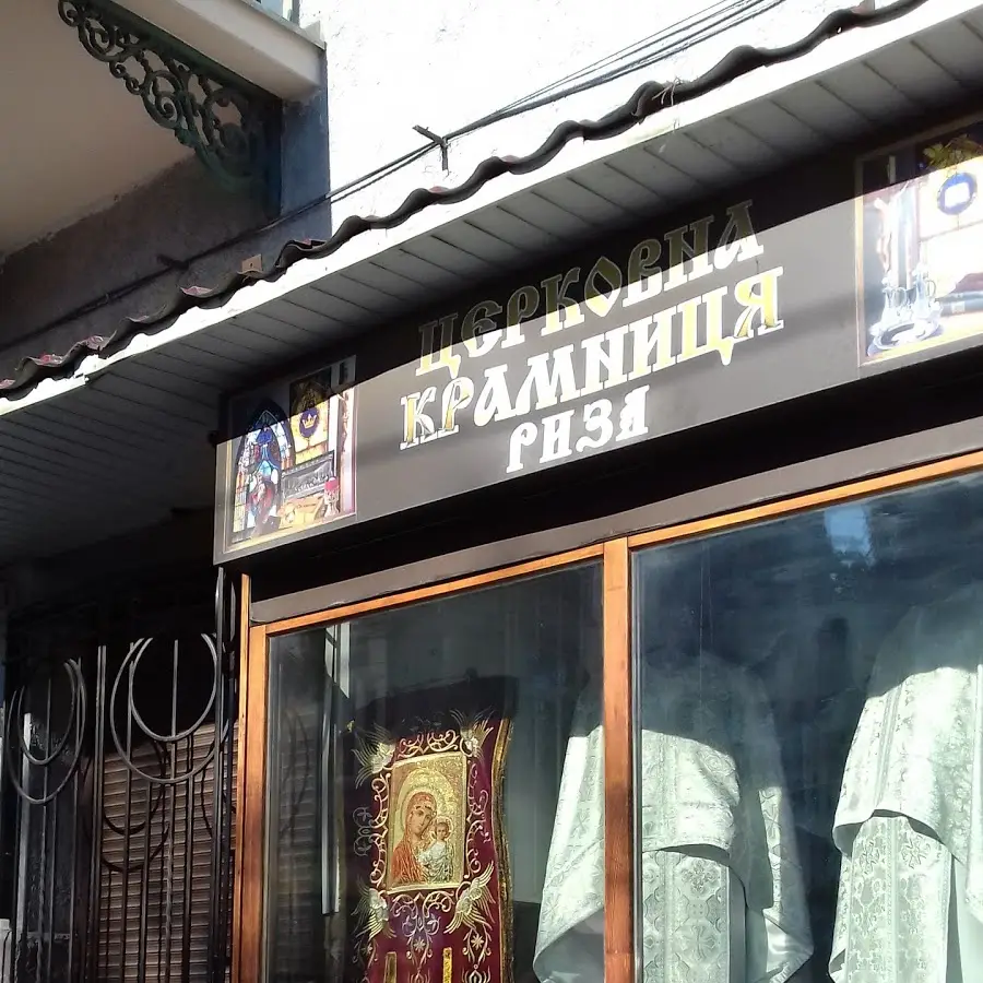 магазин Риза