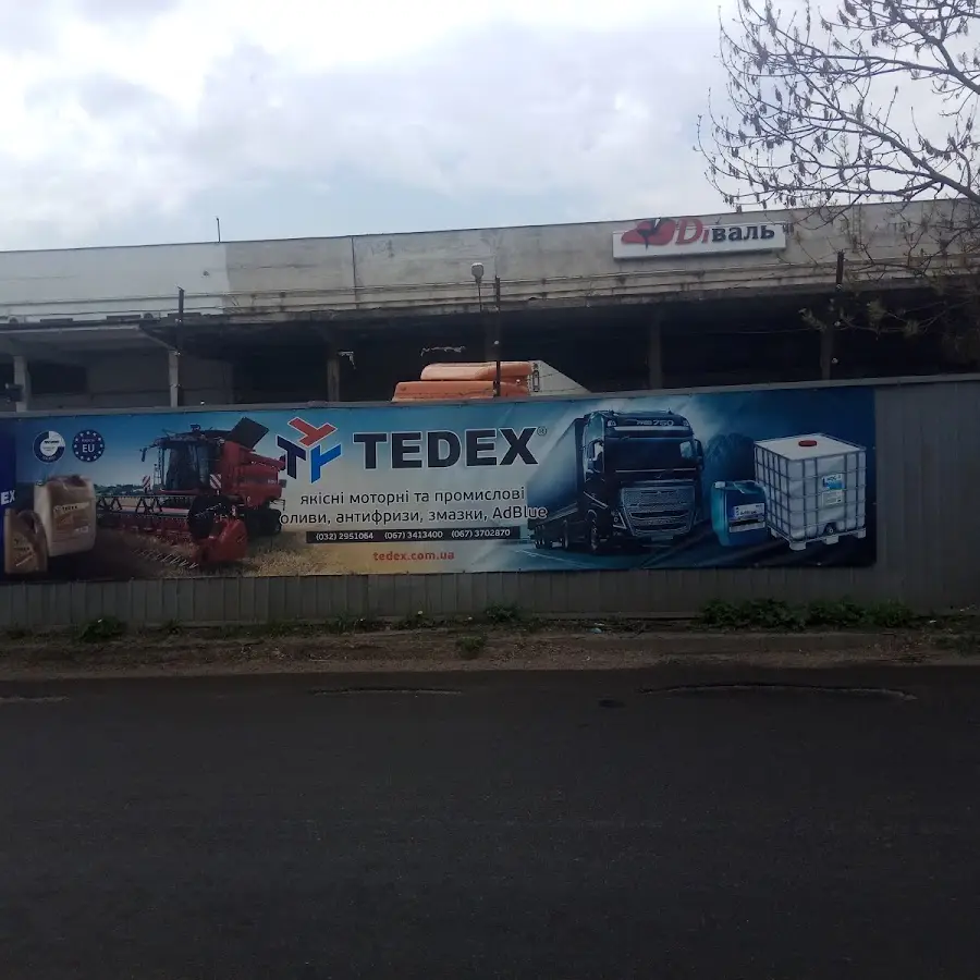 Тедекс Мастила Україна