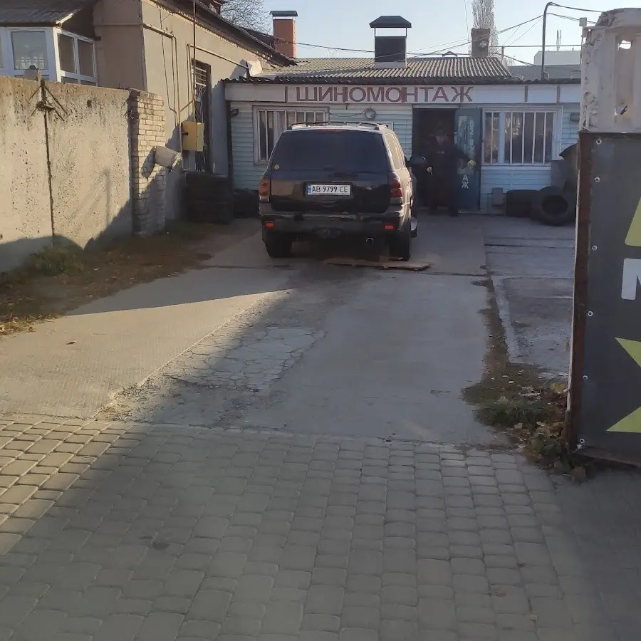 Шиномонтаж