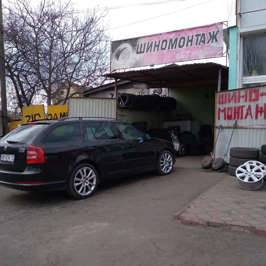 Шиномонтаж