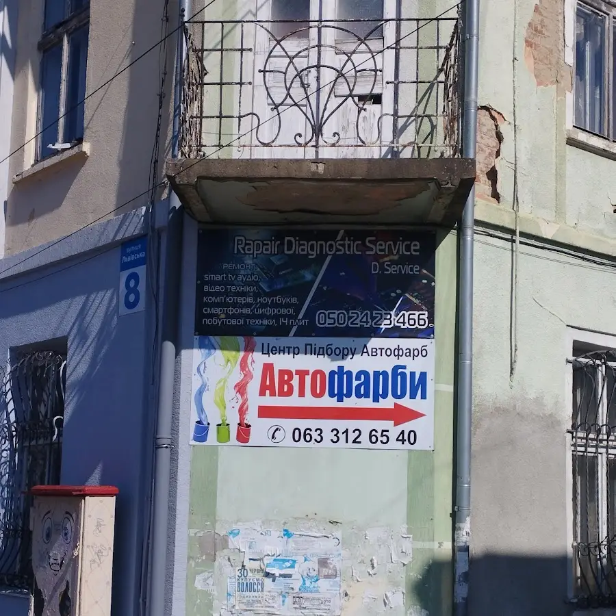 David repair diagnostic service