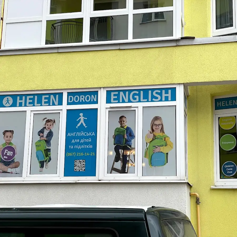 Англійська для дітей Львів Helen Doron English (Англійська Хелен Дорон)