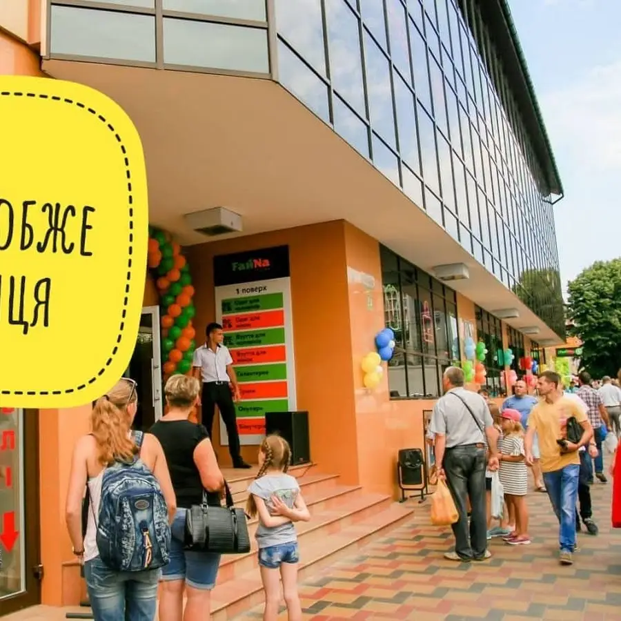 &laquo;Добже&raquo;