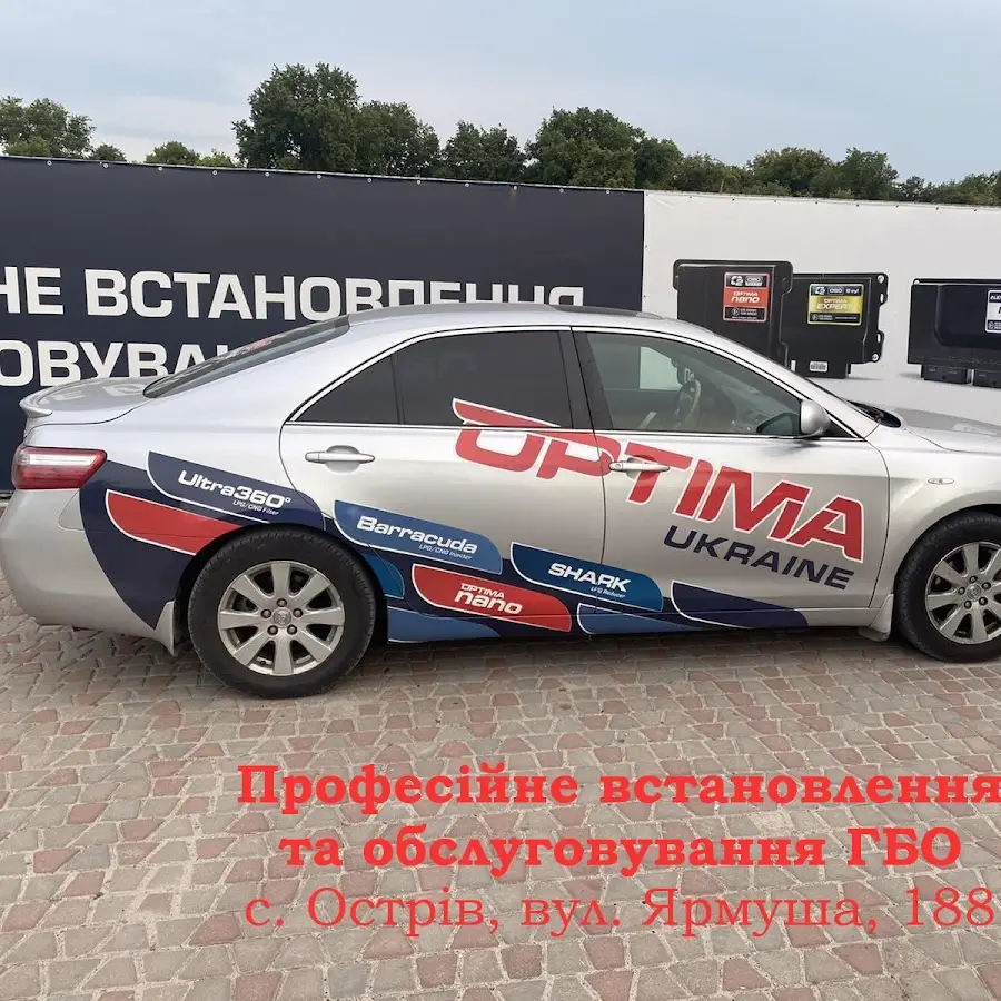 ГБО на Авто