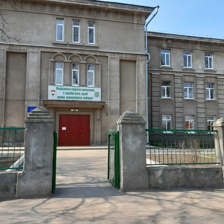 Харківська загальноосвітня школа I-III ступенів №126