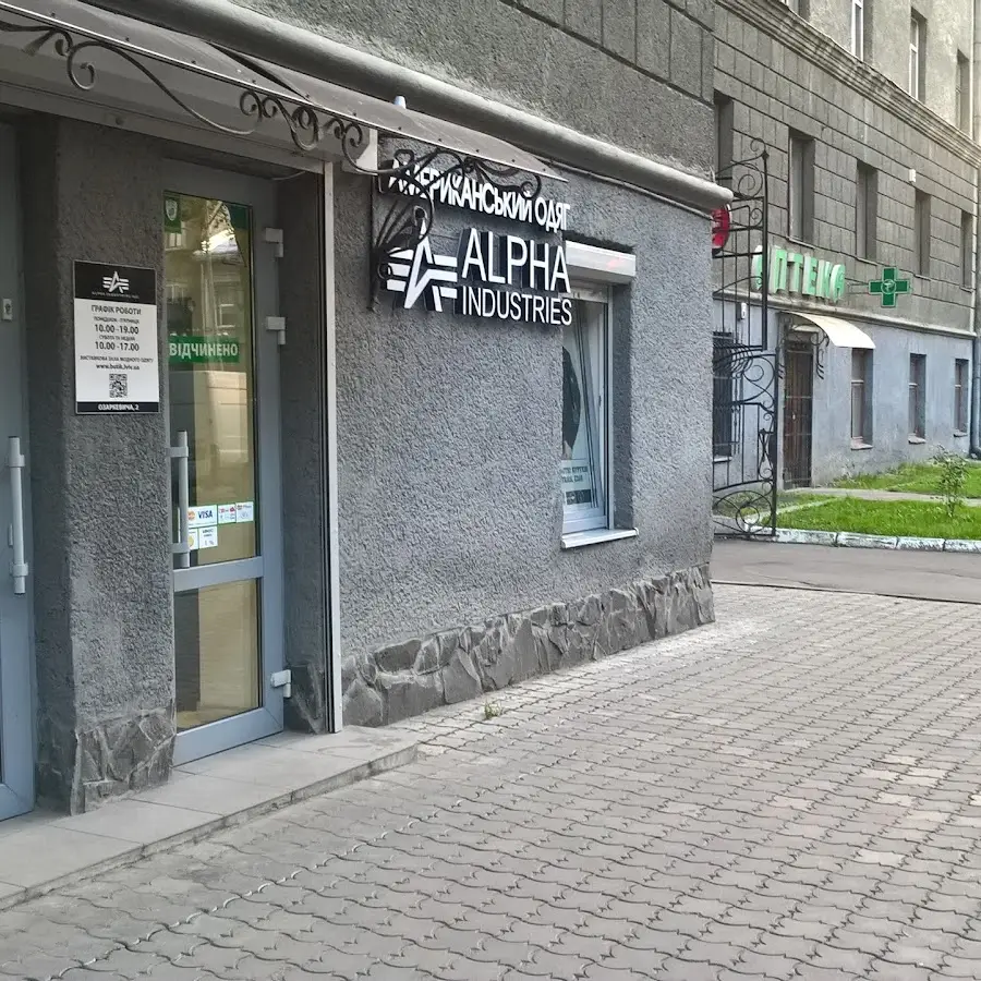 Альфа Індастріс