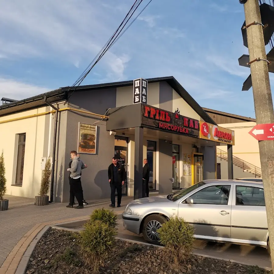 гриль паб М'ясорубка