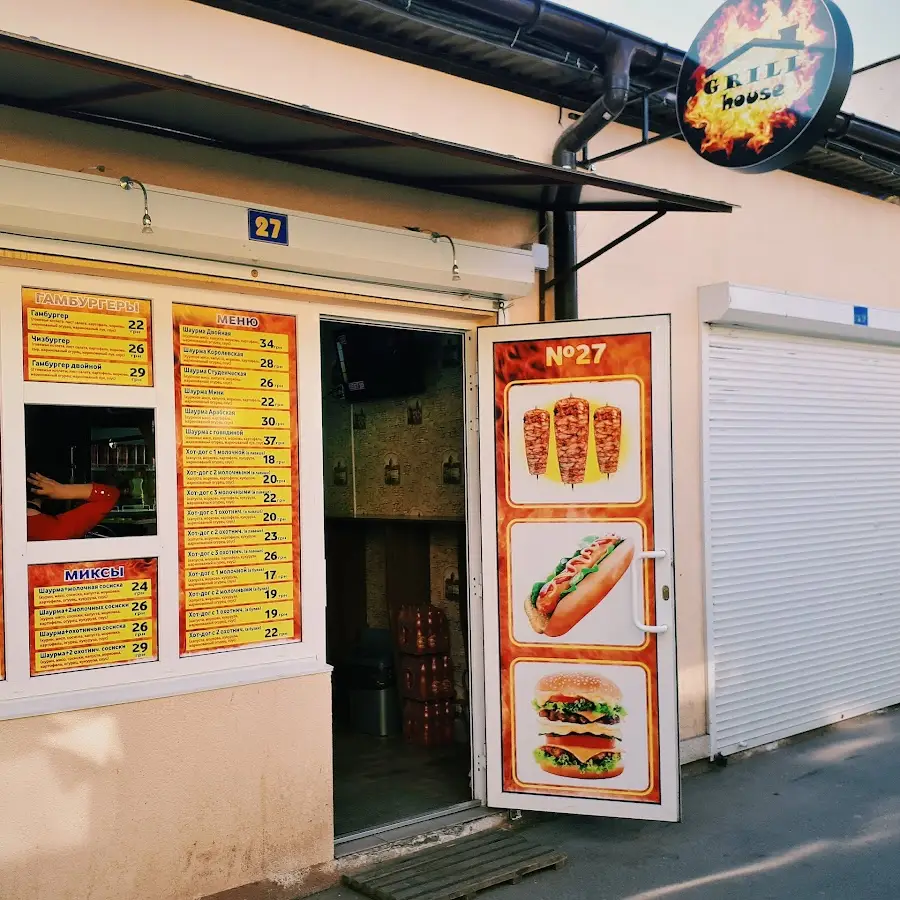 Grill House