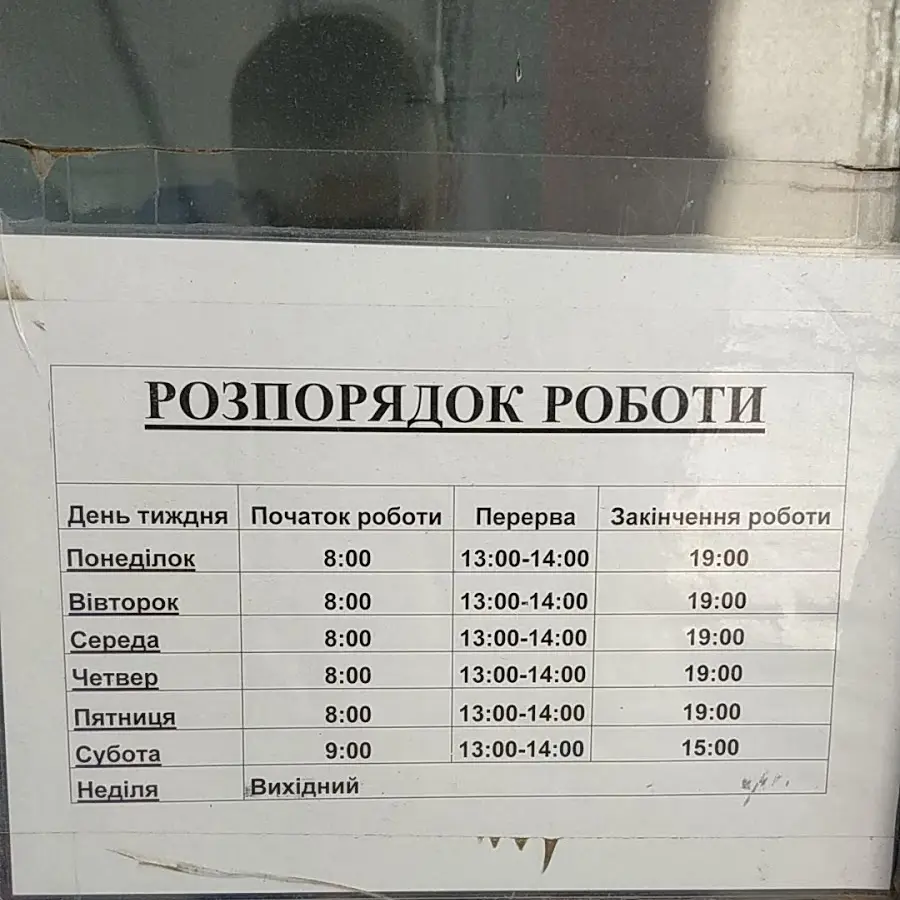 Ремонт одягу