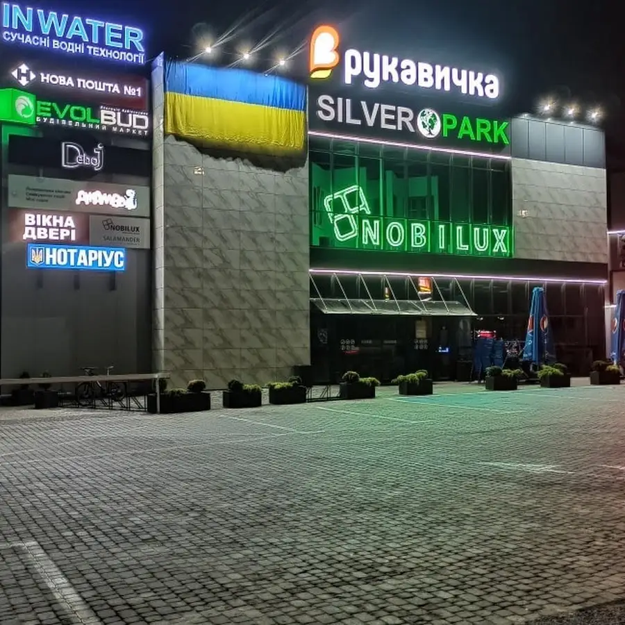 Silver Park - Сокільники