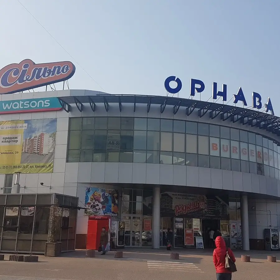 ТЦ &laquo;Орнава&raquo;