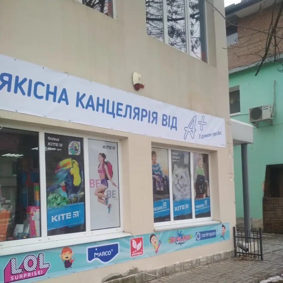 Якісна канцелярія від А+ та іграшки ФОП Каширін О.В.