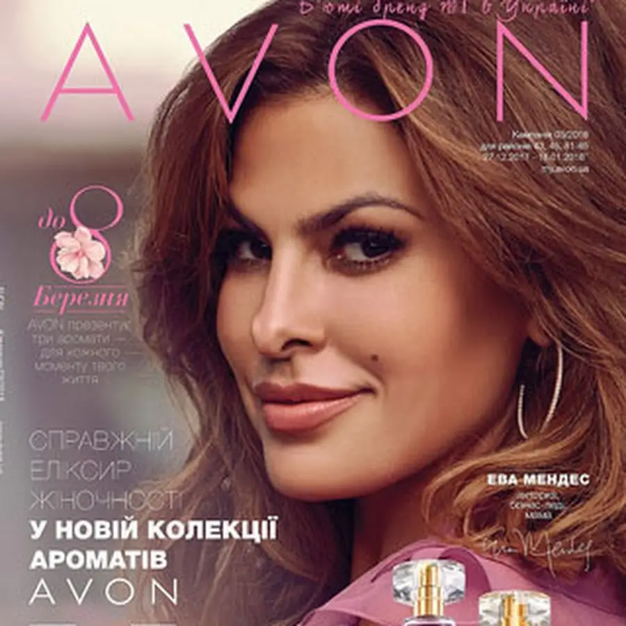 Эйвон Украина, г. Харьков