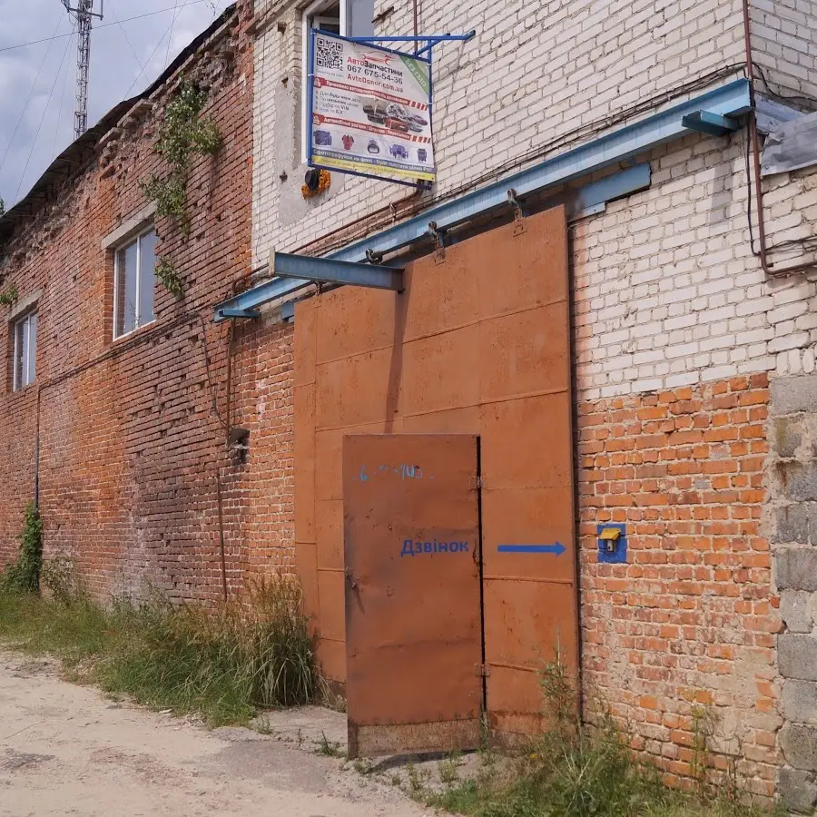 АвтоДонор - Магазин автозапчастин