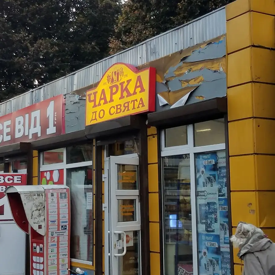 Гуртові Ціни Алкоголь