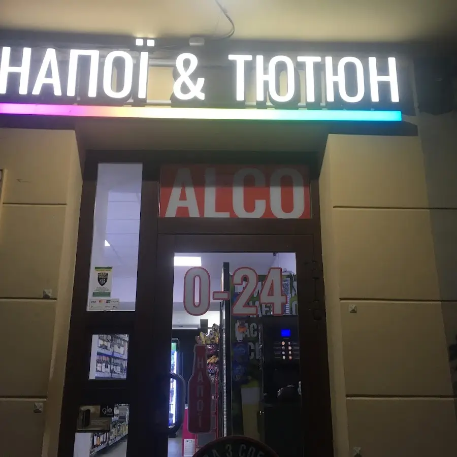 Алкоголь & Тютюн