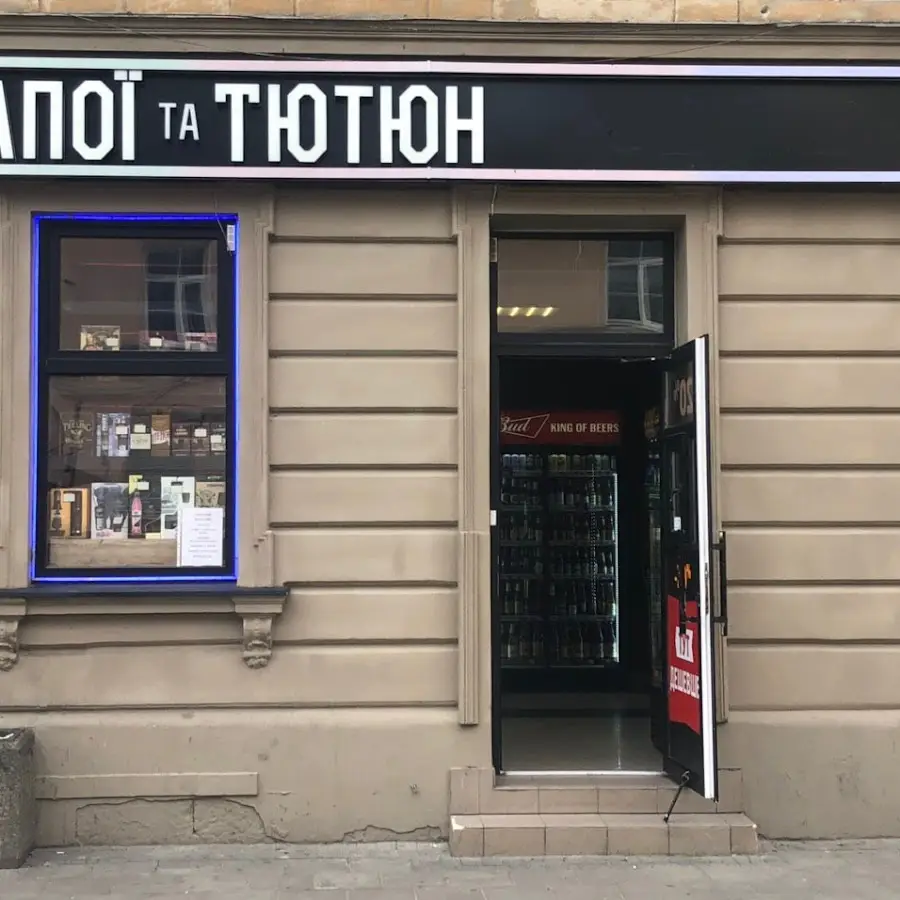 Напої та тютюн