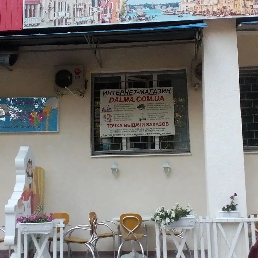 Интернет-магазин Dalma.com.ua