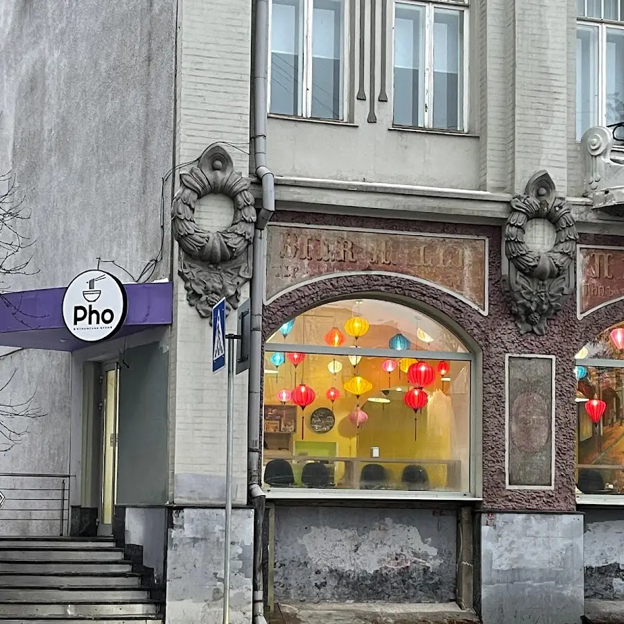 Pho вьетнамская кухня