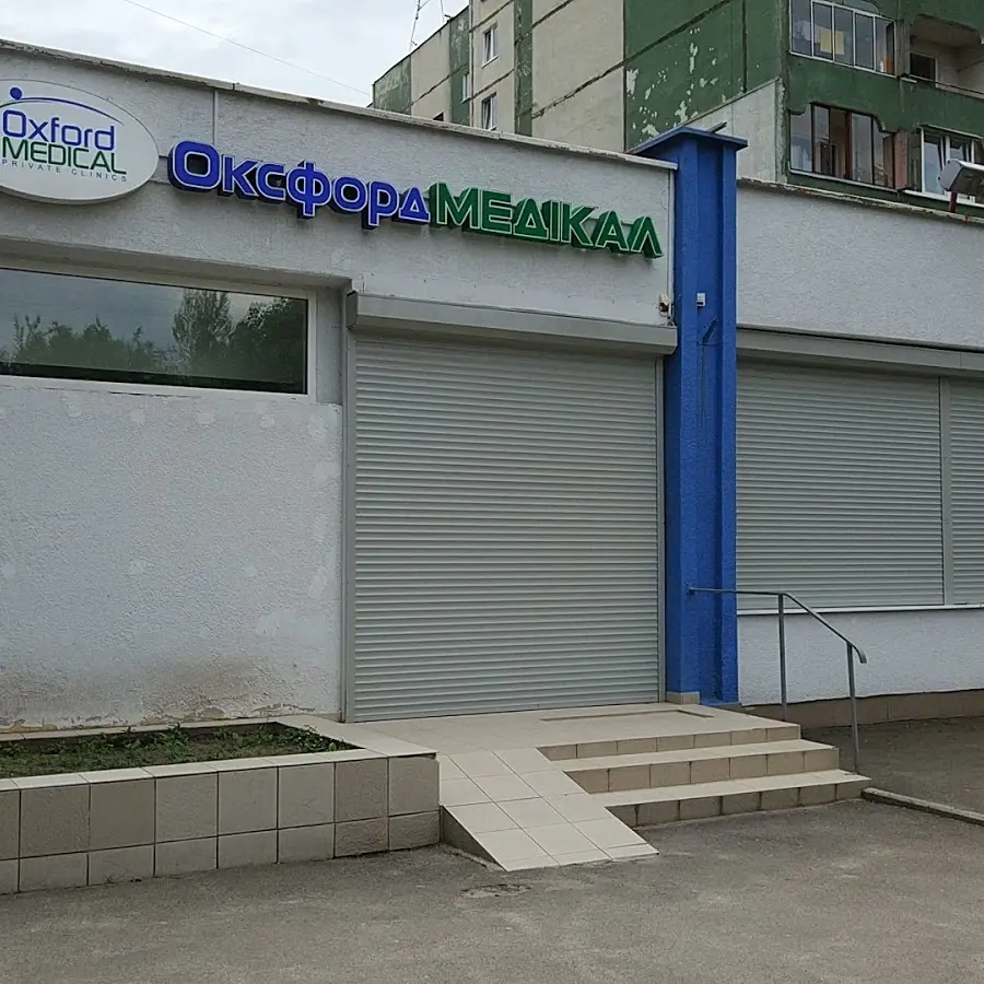 Оксфорд Медікал