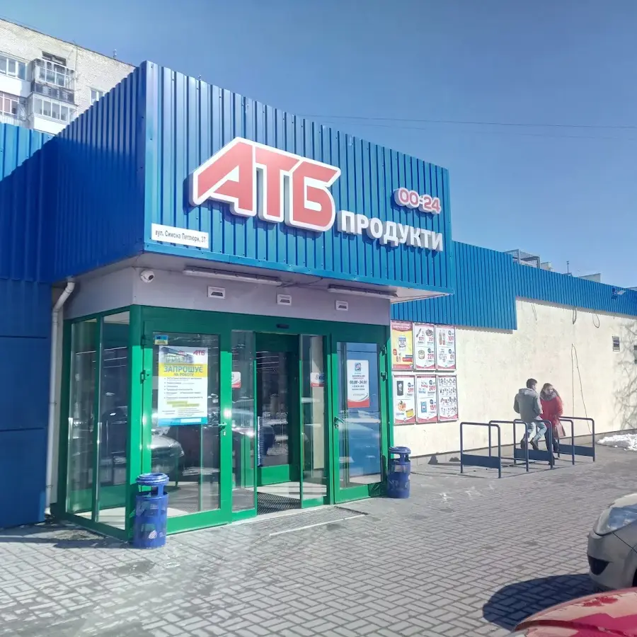 АТБ-Маркет