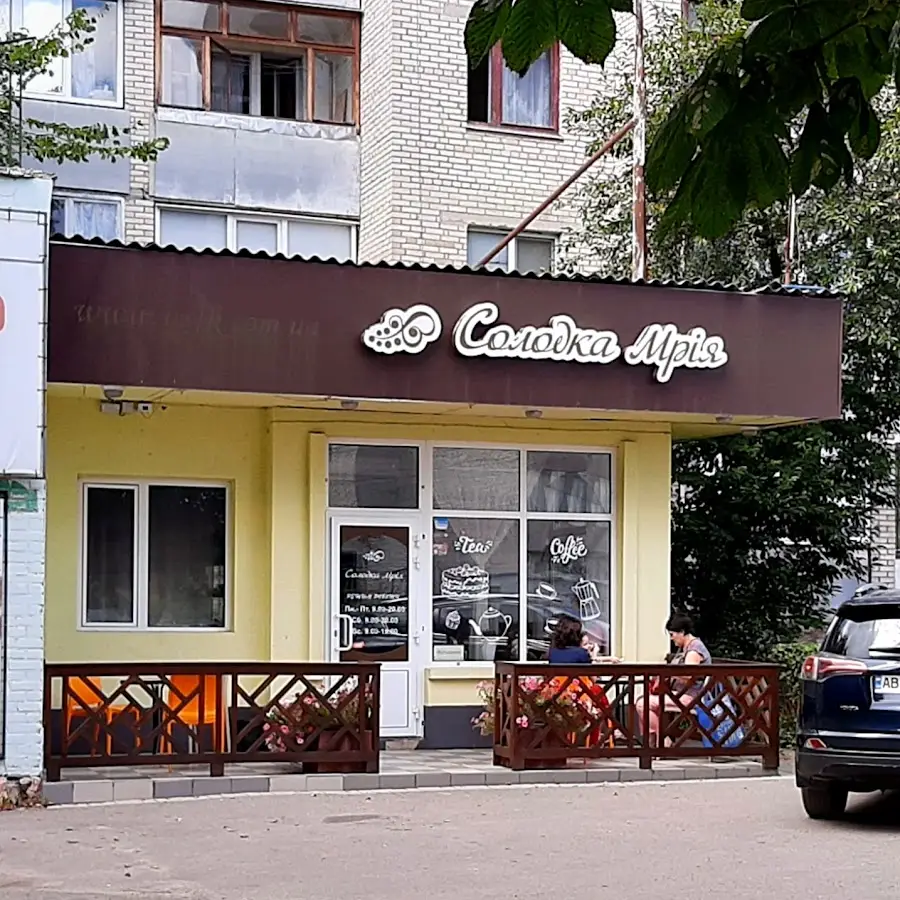 Солодка Мрія