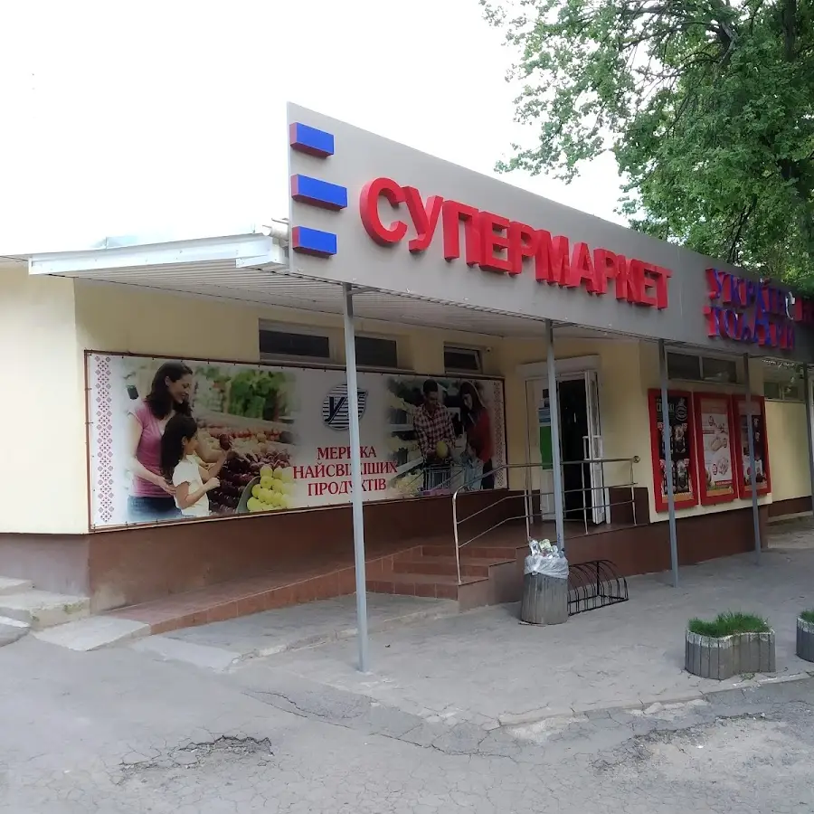 Українські товари