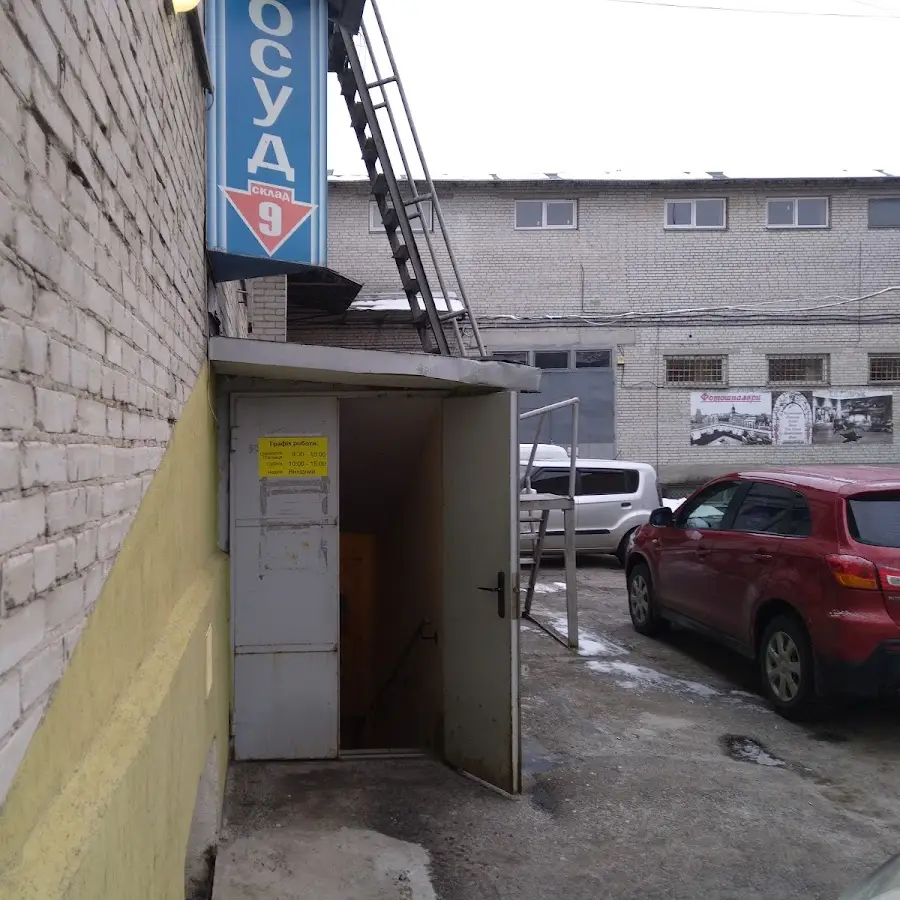 Гуртівня посуду