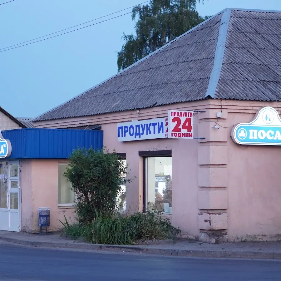 Крамниця Посад Зірка