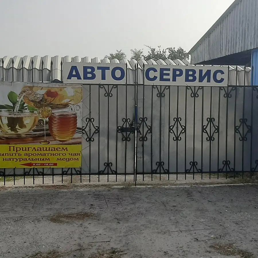 СТО
