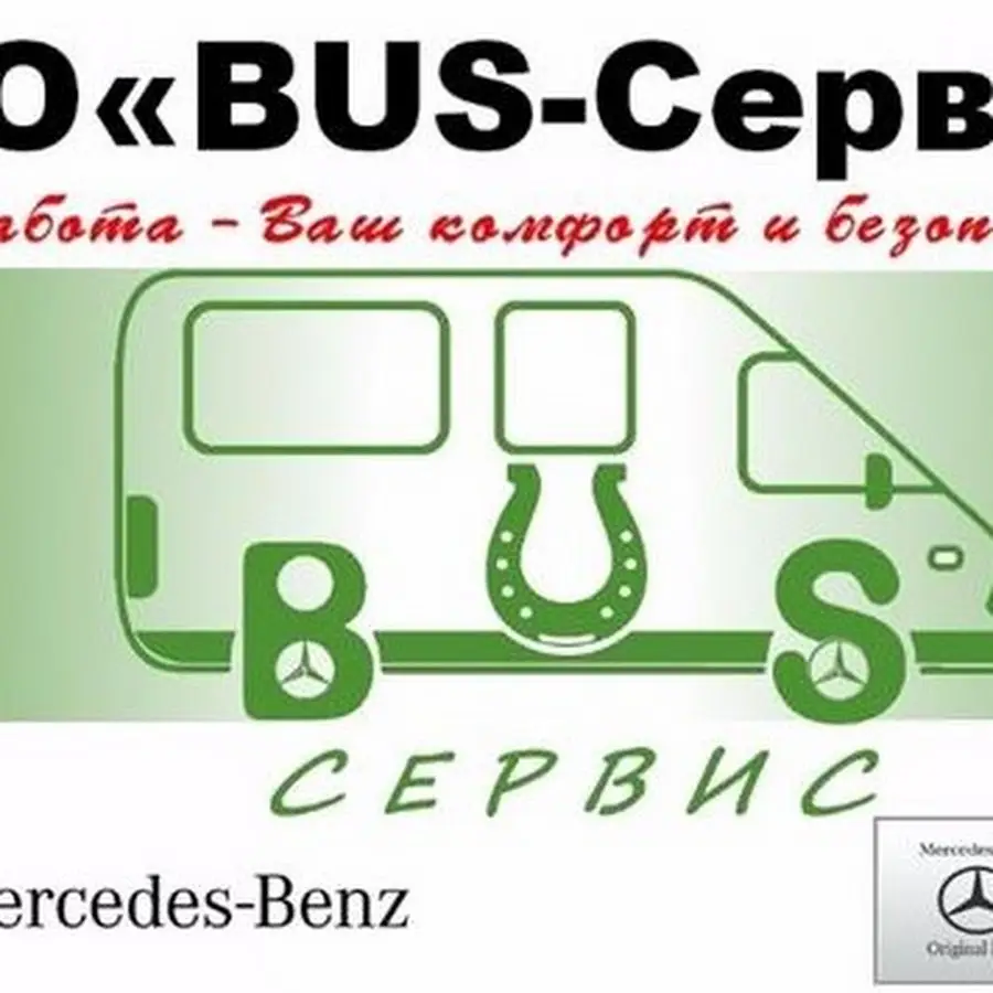 СТО &laquo;BUS-Сервис&raquo; Харьков
