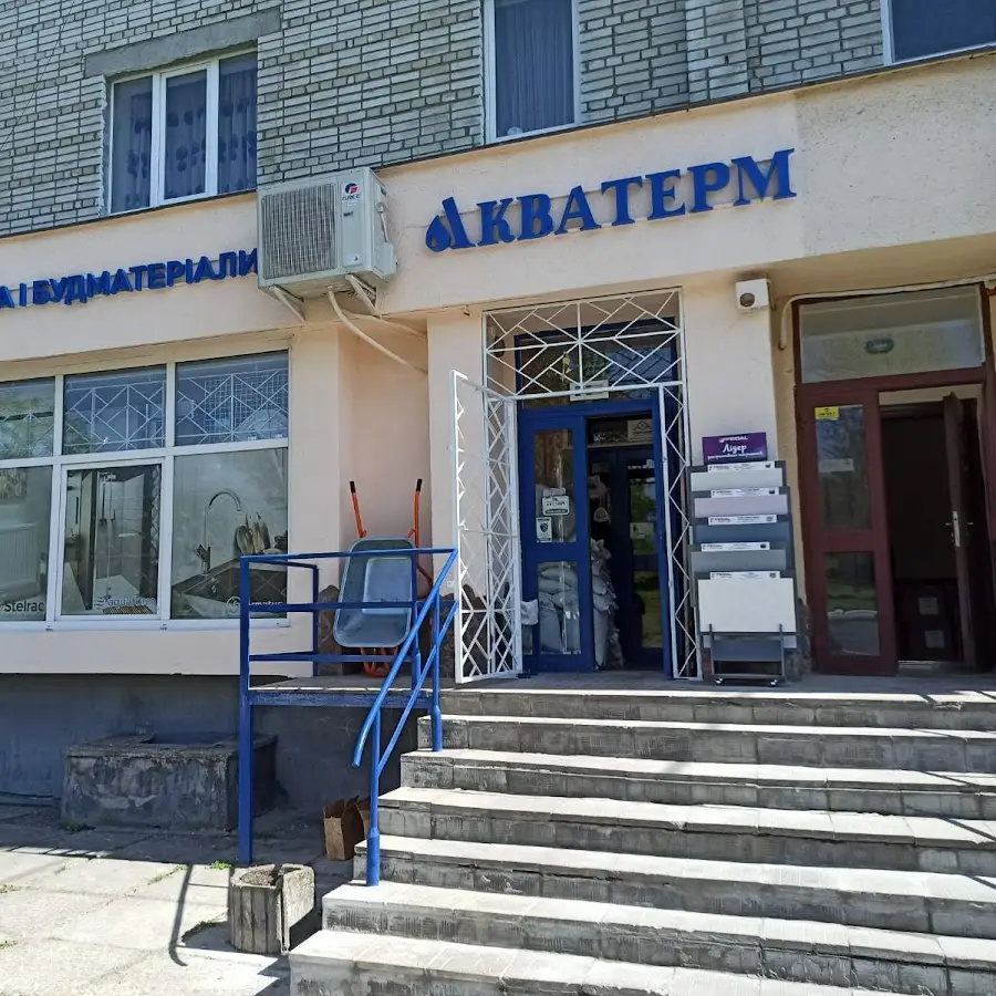 АкваТерм - сантехніка та опалення!